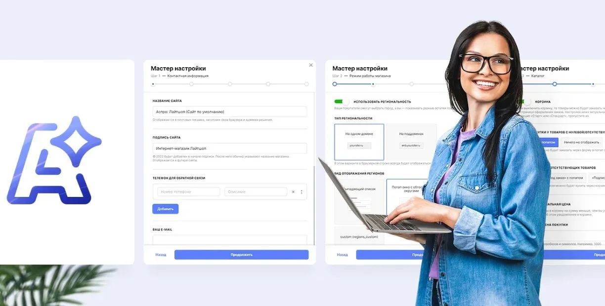 Сравниваем 3 ТОПовых шаблона АСПРО: Лайтшоп, Максимум и Корпоративный сайт 3.0 в Якутске