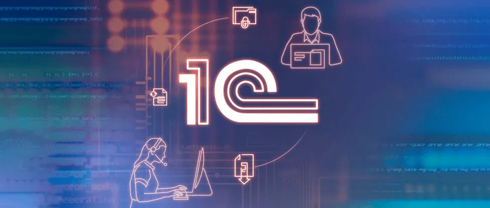 Интеграция 1С с сайтом: зачем это нужно вашему бизнесу и как это реализовать в Якутске