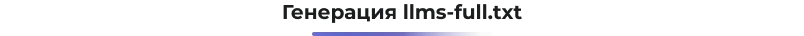 title_sinonimy.png