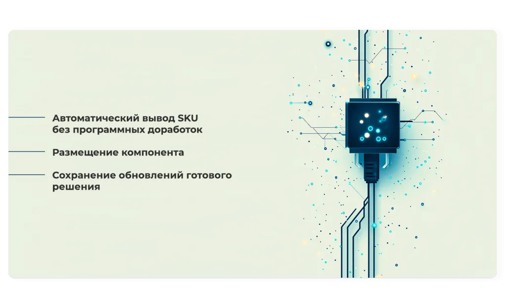 sku8.png
