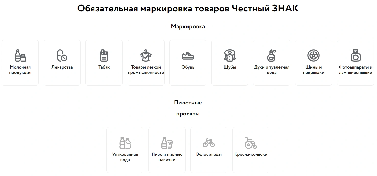 честный знак.png честный знак.png