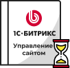 Продление Битрикс в Якутске