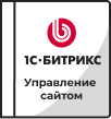 Лицензии Bitrix в Якутске