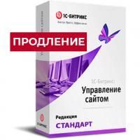 Лицензия Стандарт (продление) в Якутске