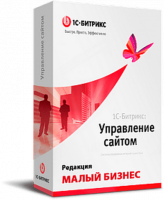 "1С-Битрикс: Управление сайтом". Лицензия Малый бизнес в Якутске