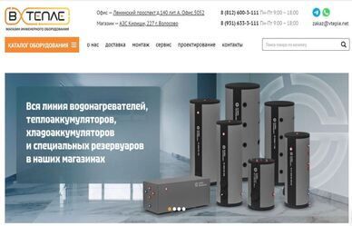 Интернет-магазин инженерной сантехники